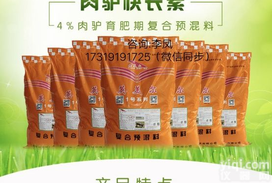 热乎乎的推荐-驴吃什么食物#驴<em>饲料</em>#<em>预混料</em><em>价格</em>