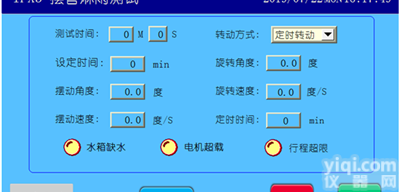 <em>IPX</em>3、4<em>淋雨试验</em>箱防水<em>试验箱</em>机体式环境试验设备仪器控制器