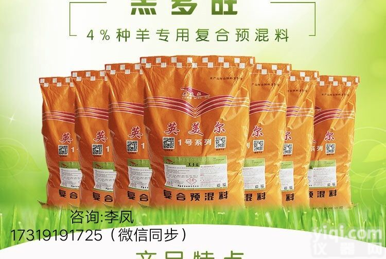 英<em>美尔</em><em>母羊</em><em>预混料</em>X羊吃什么下奶多又快