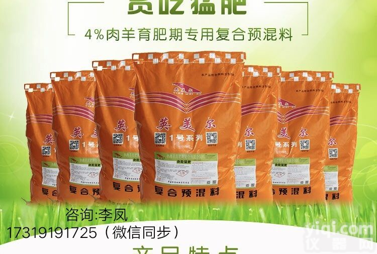 怎样育<em>肥羊</em>Z快R育<em>肥羊</em><em>添加剂</em>