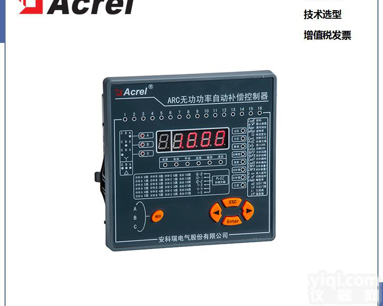 安科瑞数码显示功率因数<em>补偿器</em> 低压配电<em>无功</em>补偿