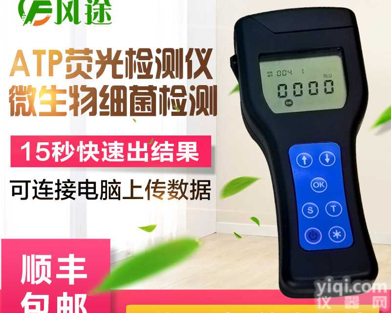 食品<em>微生物检测仪器</em>