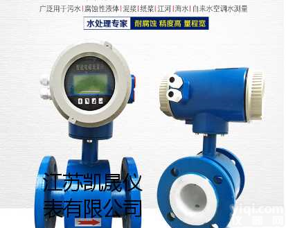 测<em>污水</em>用<em>流量表</em>