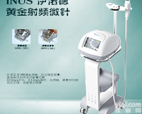 伊诺思黄金射频微针改善<em>脸部</em><em>红血丝</em>