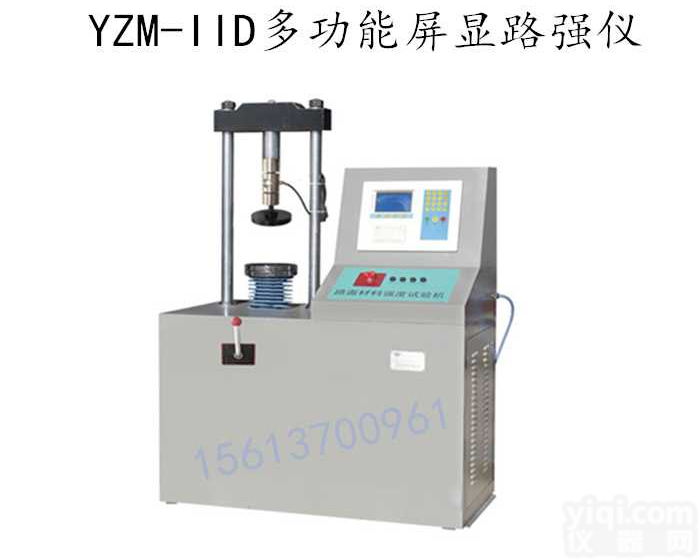 路面强度<em>试验仪</em>  YZM-IID  <em>多功能</em>屏显路强仪