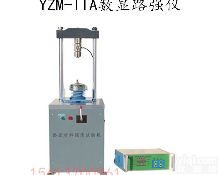 路面强度<em>试验仪</em>  YZM-IIA<em>数显</em>路强仪