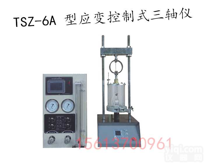 土壤类<em>实验仪器</em>  TSZ-6A 型<em>应变</em>控<em>制式</em>三轴仪
