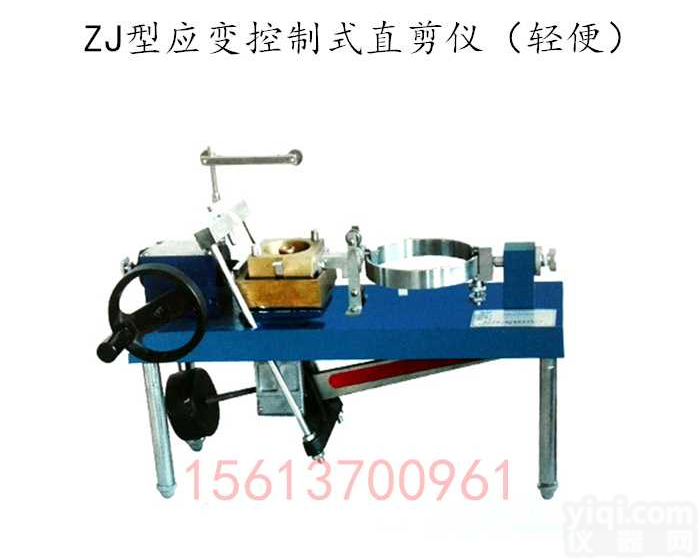 土壤类<em>实验仪器</em>  ZJ型<em>应变</em>控<em>制式</em>直剪仪（轻便）