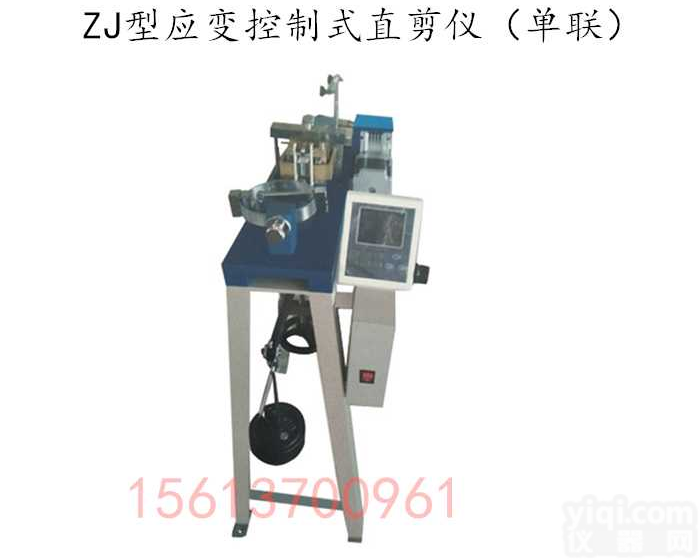 土壤类<em>实验仪器</em>   ZJ型<em>应变</em>控<em>制式</em>直剪仪（单联）