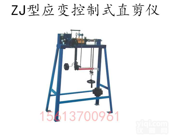 土壤类<em>实验仪器</em>  ZJ型<em>应变</em>控<em>制式</em>直剪仪
