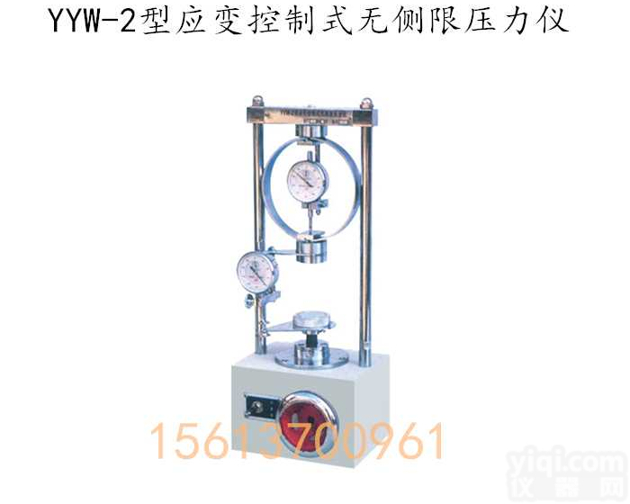 土壤类实验仪器<em>系列</em>  YYW-2型<em>应变</em>控<em>制式</em>无侧限压力仪
