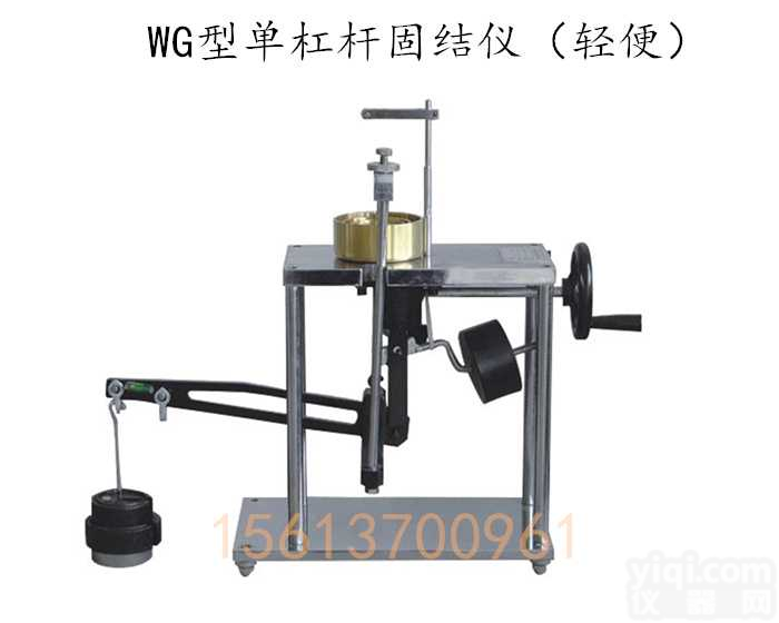 土壤类<em>实验仪器</em>系列  WG型单杠杆固结仪（<em>轻便</em>）