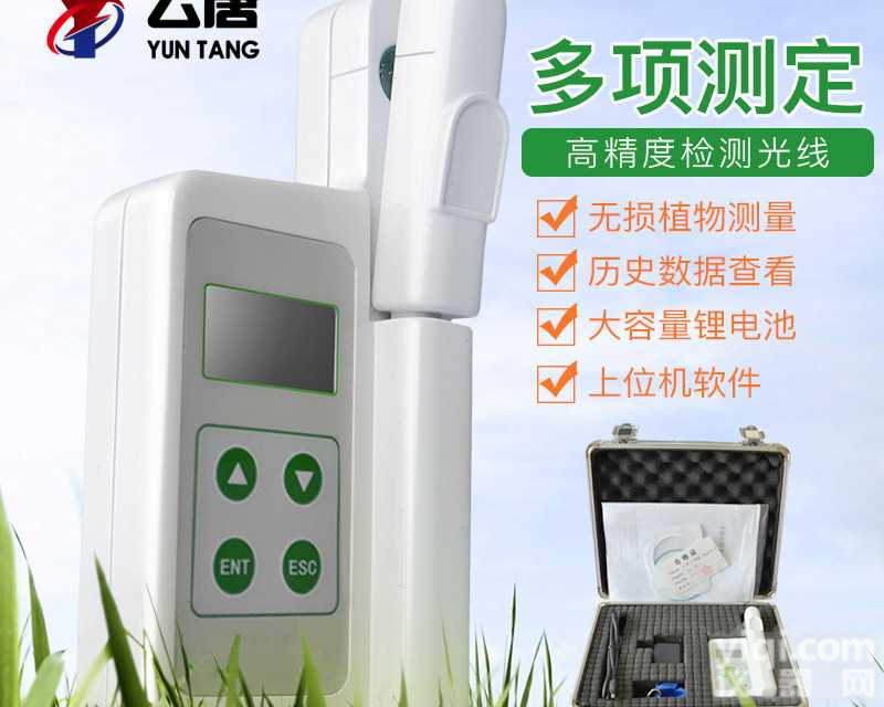 <em>手持式</em><em>植物</em>养分<em>速测仪</em>价格