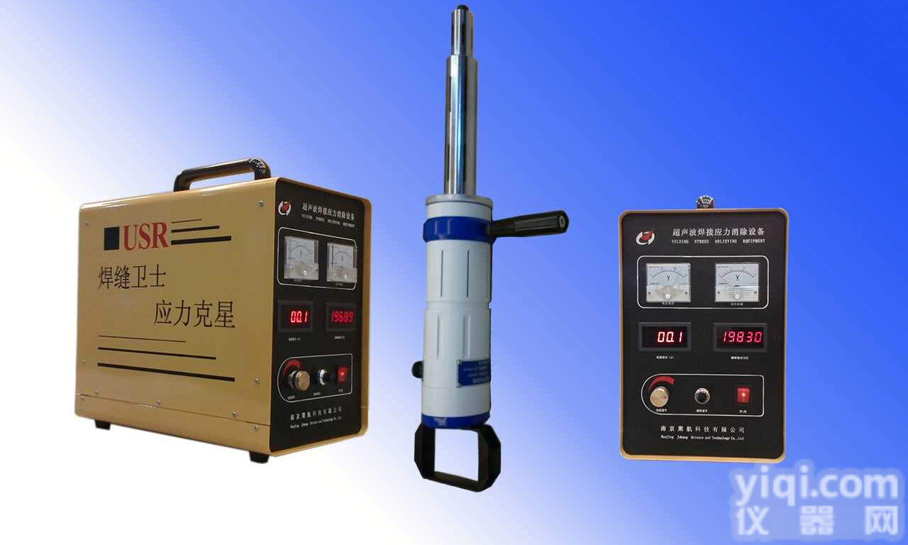 数码<em>超声波焊接应力消除设备</em>