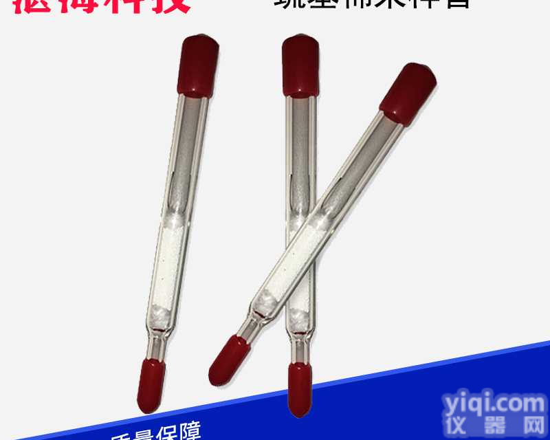 巯基棉<em>采样</em>管 <em>石英</em><em>采样</em>管汞<em>采样</em>管 空气水质<em>采样</em> HJ542 巯基棉