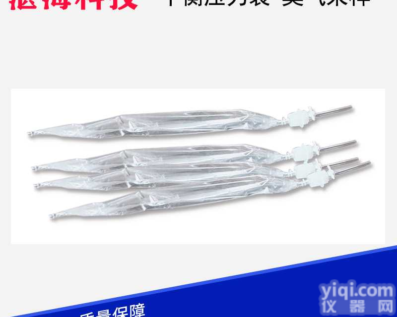 平衡压力袋10L <em>聚酯</em>衬袋10L 适用三点<em>比较式</em>臭袋法 3L 8L 5L