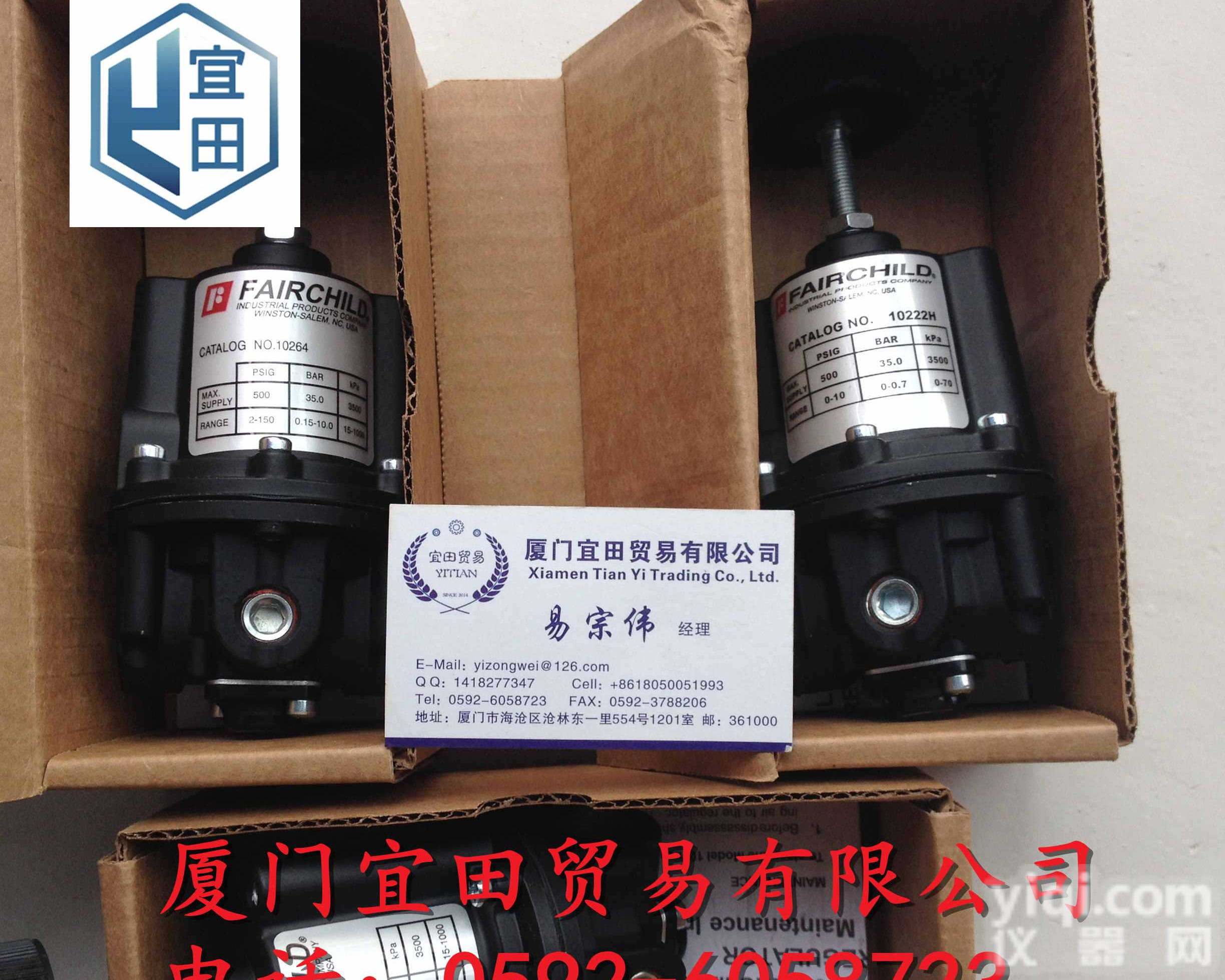 美国<em>仙童</em>Fairchild气压<em>调节器</em>报价