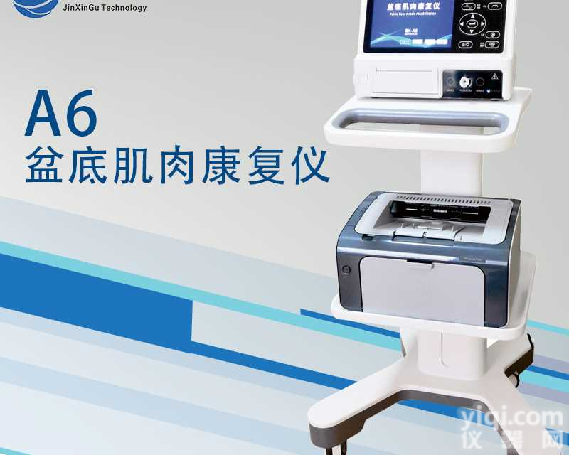 <em>妇科</em>设备<em>盆底</em>肌肉<em>康复</em>ZL仪厂家