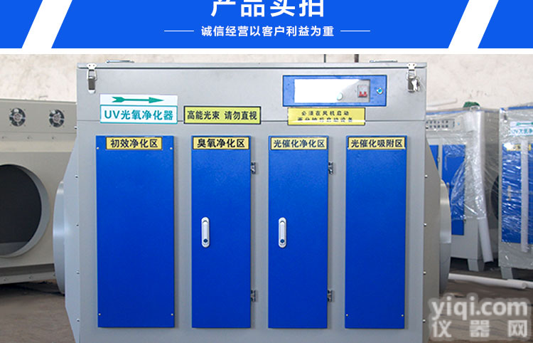 uv光氧废气净化设备光解<em>净化器</em><em>除臭</em>味<em>净化器</em>
