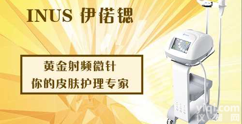 黄金<em>射频</em>微针<em>面部</em>年轻化管理