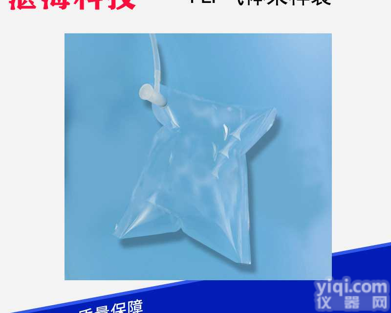 Teflon FEP特氟龙气体采样袋取样袋<em>气袋</em>pp阀 非甲烷总烃专用<em>气袋</em>