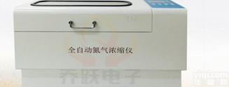 <em>全自动</em>水平<em>浓缩</em>仪，<em>全自动</em>氮气吹扫<em>浓缩</em>仪