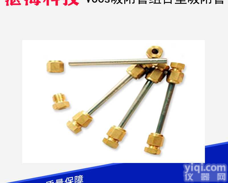 VOCs<em>吸附</em>管<em>组合型</em><em>吸附</em>管6*150mm国标HJ734-2014/HJ644-2013<em>采样管</em>