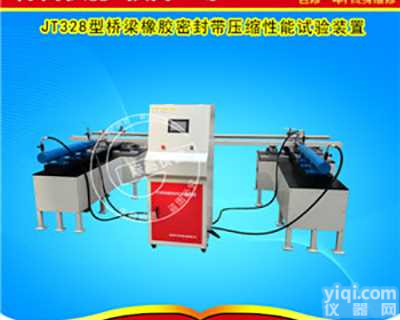 桥梁橡胶<em>密封带</em><em>伸缩缝</em><em>压缩</em>性能测试装置