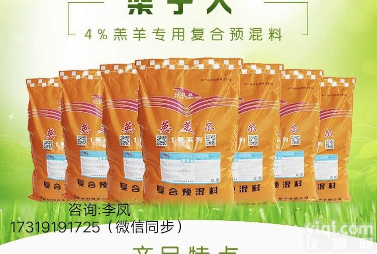 <em>山羊</em>各时期的<em>饲料</em>配比X<em>山羊</em><em>饲料</em>粗料配方