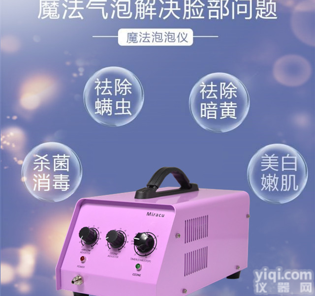 清洁美容仪<em>日本</em><em>魔法</em><em>泡泡</em>，<em>日本</em><em>魔法</em><em>泡泡</em>活氧焕白，<em>日本</em><em>魔法</em><em>泡泡</em>价格