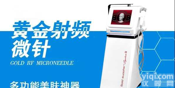 抗衰美容仪<em>黄金射频微针</em>，<em>黄金射频微针</em>终结者，<em>黄金射频微针</em>多少钱