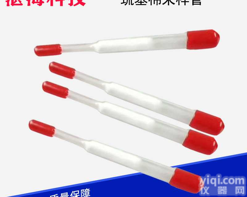 <em>巯基</em>棉 石英<em>采样管</em> 汞<em>采样管</em>空气水质采样6*80,6*95,6*100mm