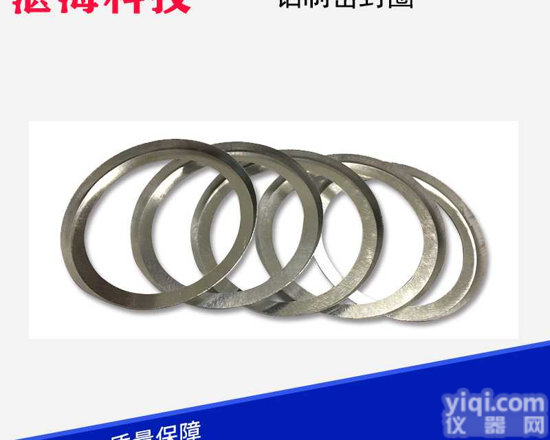 铝箔圈超低浓度采样用铝制<em>密封圈</em>47mm <em>耐高温</em>支撑 47mm铝圈