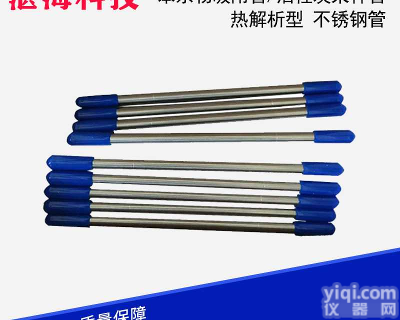 苯系物吸附管 6*150活性炭<em>采样管</em><em>热解</em>析型 <em>不锈钢</em>管9/11cm/15CM