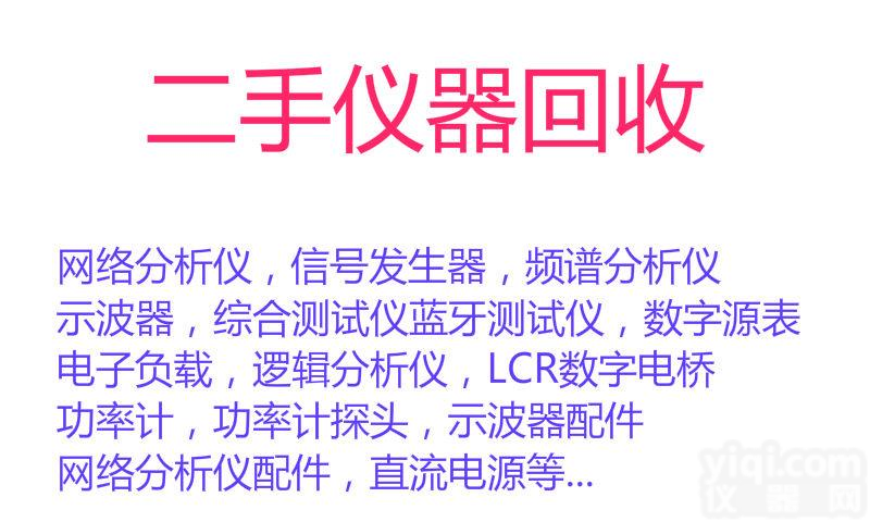 二手网络<em>分析仪</em>回收<em>Agilent</em> 8719ET(13.5GHz)