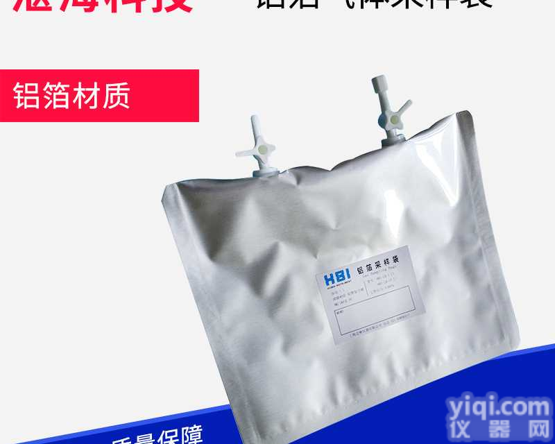 湛海科技采<em>气袋</em>气体取样袋单阀双阀铝箔采样袋集<em>气袋</em>