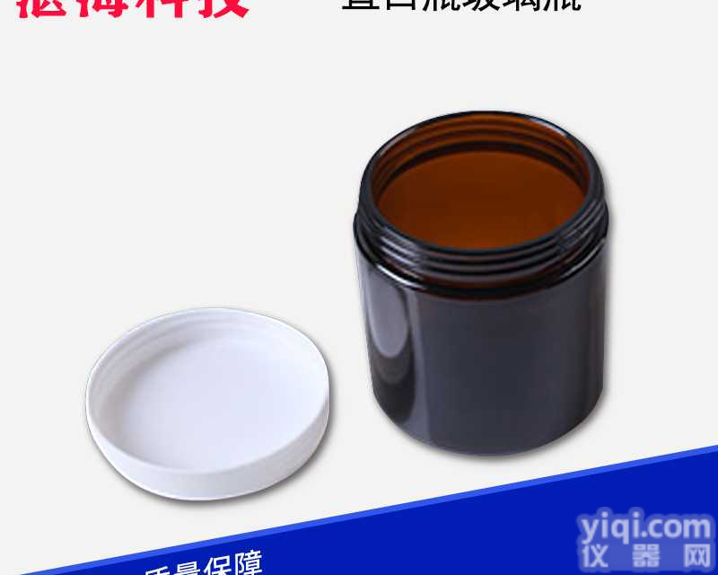 250ml <em>棕色</em><em>玻璃</em>瓶 <em>棕色</em>土壤瓶 有机样采样瓶 土壤瓶 特氟龙垫片