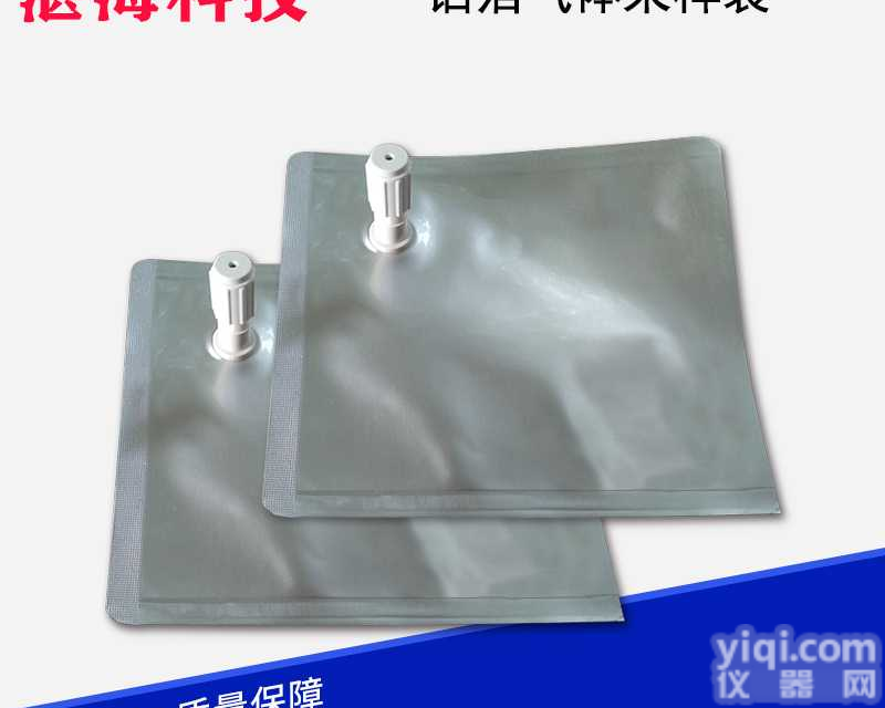 <em>气体</em>采样袋大气<em>采集</em>袋<em>气体</em>收集袋<em>气体</em>取样袋铝箔采样袋单1L