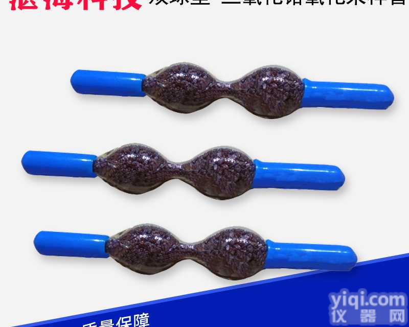 包邮双球型 三<em>氧化</em>铬<em>氧化</em>采样管 <em>厂商</em>直销 环保卫生耗材