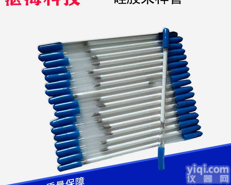 硝基苯类<em>硅胶</em><em>采样管</em> 厂家直销热解析型<em>硅胶</em><em>采样管</em>