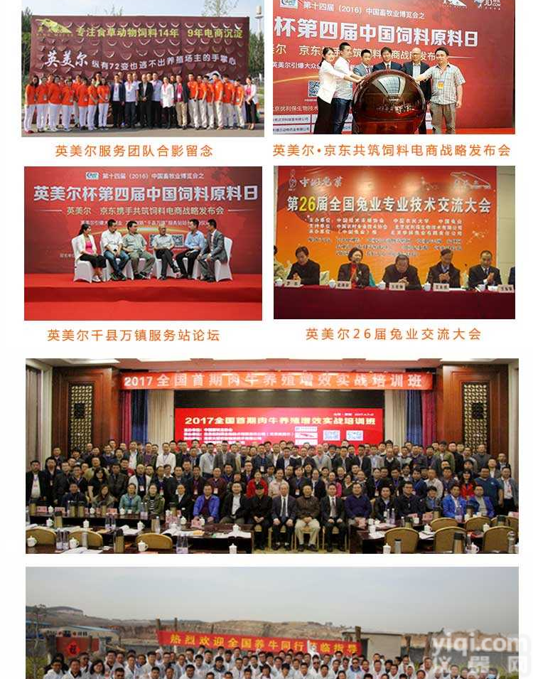 牛<em>催肥</em>专用的<em>添加剂</em>  优质牛羊<em>催肥</em>的选择