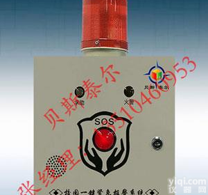 <em>校园</em><em>一键</em>式<em>报警系统</em>，<em>校园</em>三键报警装置