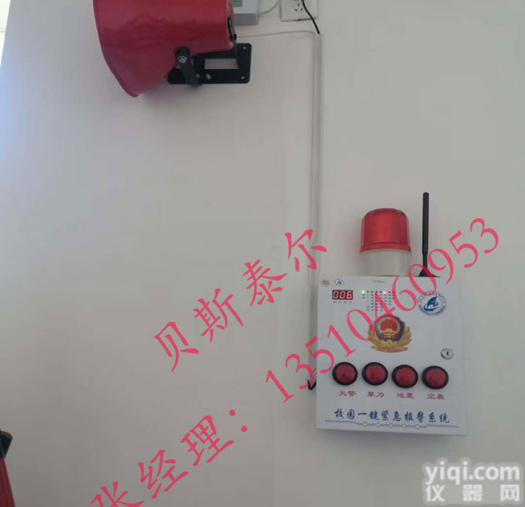 学校<em>一键</em><em>报警系统</em>方案，学校<em>一键</em><em>报警系统</em>设计