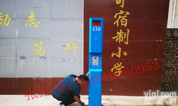 <em>校园</em><em>一键</em><em>报警</em>柱，<em>校园</em><em>一键</em><em>报警</em>系统