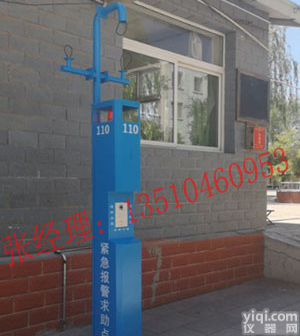 校园<em>一键</em><em>报警</em>柱，<em>学校</em><em>一键</em>式<em>报警</em>柱