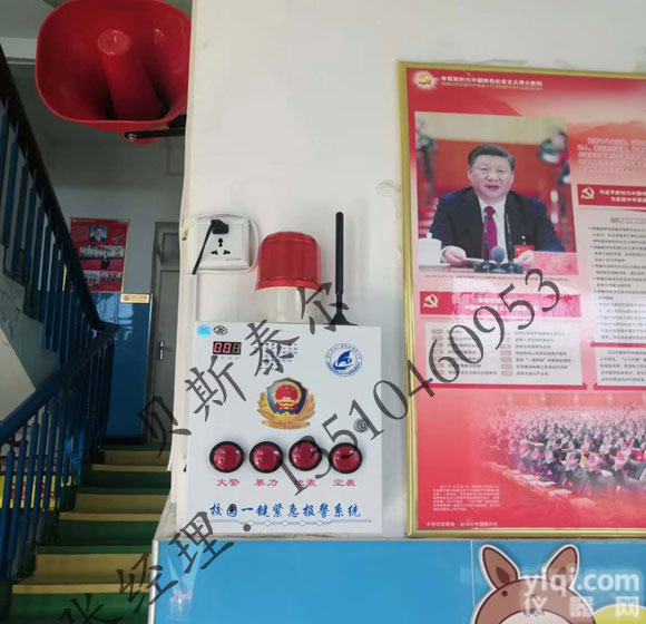 校园一键<em>报警系统</em>，校园安全<em>演练</em><em>应急</em>设备