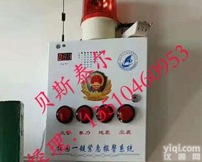 <em>校园</em>一键<em>联网</em><em>报警系统</em>，<em>校园</em>安全演练应急设备