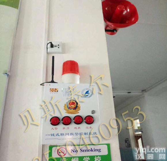 校园<em>一键</em>报警系统，<em>中小学</em>四键报警设备