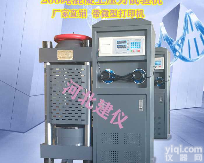 <em>现货</em>发票 <em>200</em>吨混凝土压力机 保修一年 数字式抗压强度测试机 厂家直销