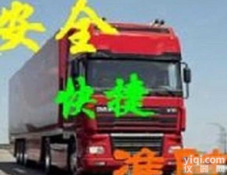 重庆到<em>芜湖</em><em>物流公司</em>本公司今日报道（直达全境/快运）